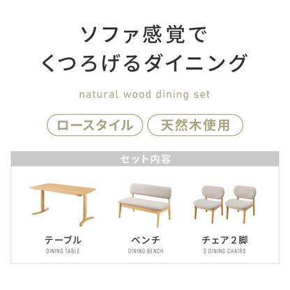 座面高39cm ゆったりダイニングチェア 4点セット 4人掛け 140×80cm ダイニングテーブル 高さ65cm 天然木 オーク突板 ダイニングセット ロータイプ ダイニングチェア ダイニングチェアー ナチュラル(代引不可)