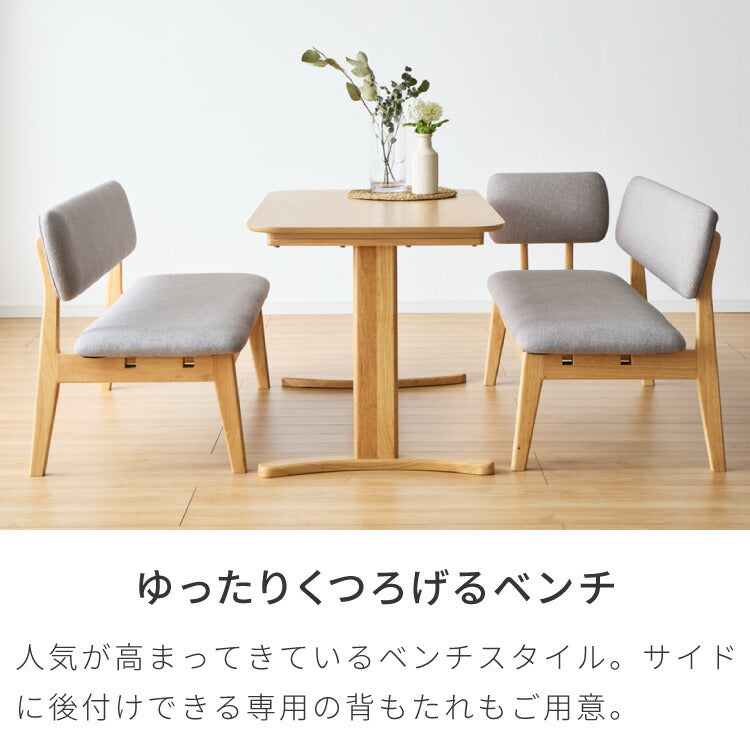 座面高39cm ゆったりダイニングチェア 4点セット 4人掛け 140×80cm