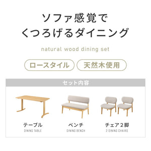座面高39cm ゆったりダイニングチェア 4点セット 4人掛け 140×80cm ダイニングテーブル 高さ65cm 天然木 オーク突板 ダイニングセット ロータイプ ダイニングチェア ダイニングチェアー ナチュラル(代引不可)