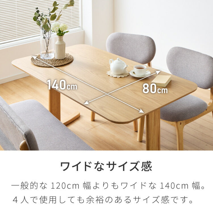 座面高39cm ゆったりダイニングチェア 4点セット 4人掛け 140×80cm ダイニングテーブル 高さ65cm 天然木 オーク突板 ダイニングセット ロータイプ ダイニングチェア ダイニングチェアー ナチュラル(代引不可)