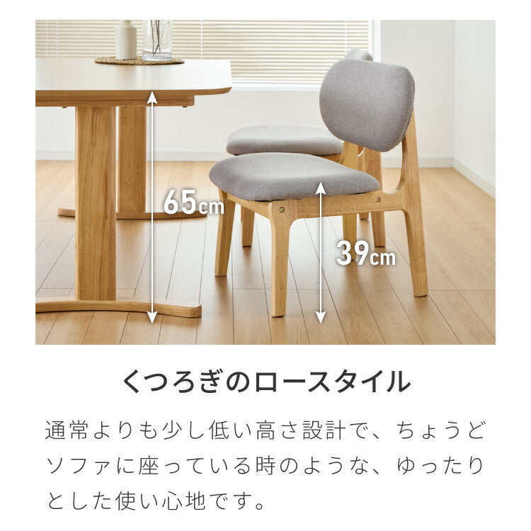 座面高39cm ゆったりダイニングチェア 4点セット 4人掛け 140×80cm ダイニングテーブル 高さ65cm 天然木 オーク突板 ダイニングセット ロータイプ ダイニングチェア ダイニングチェアー ナチュラル(代引不可)