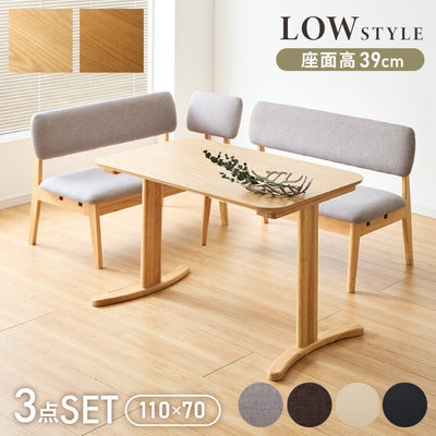 座面高39cm ゆったりダイニングベンチ 3点セット 専用背もたれ付き 4人掛け 110×70cm ダイニングテーブル 高さ65cm 天然木 オーク突板 ダイニングセット ロータイプ LDダイニング L字 セット