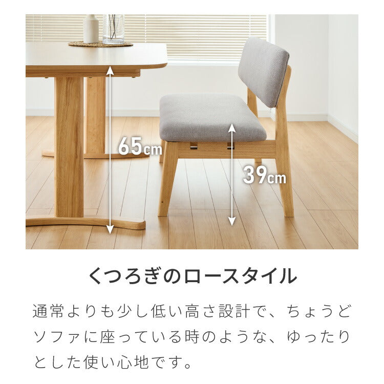 座面高39cm ゆったりダイニングベンチ 3点セット 専用背もたれ付き 4人
