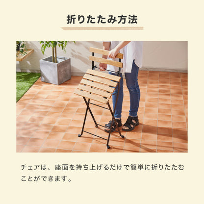 アカシア×スチール ガーデン3点セット アカシア ガーデンセット 55cm 天然木 コンパクト 折りたたみ可能 ガーデンテーブル ガーデンチェア 2脚 木製 ベランダ ガーデンファニチャーセット