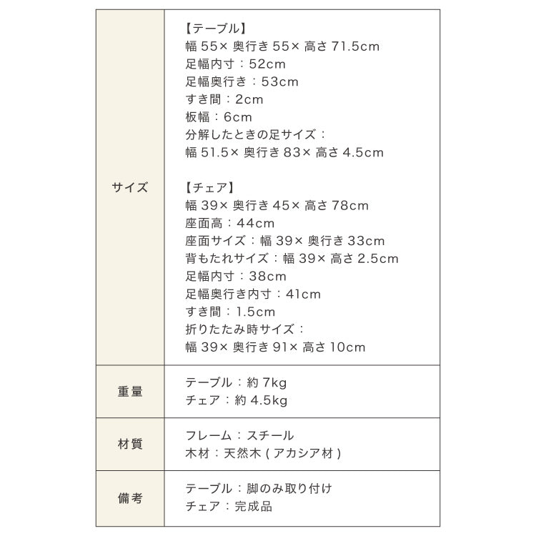 アカシア×スチール ガーデン3点セット アカシア ガーデンセット 55cm 天然木 コンパクト 折りたたみ可能 ガーデンテーブル ガーデンチェア 2脚 木製 ベランダ ガーデンファニチャーセット
