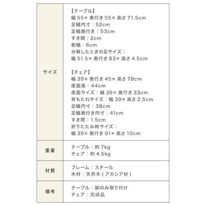 アカシア×スチール ガーデン3点セット アカシア ガーデンセット 55cm 天然木 コンパクト 折りたたみ可能 ガーデンテーブル ガーデンチェア 2脚 木製 ベランダ ガーデンファニチャーセット
