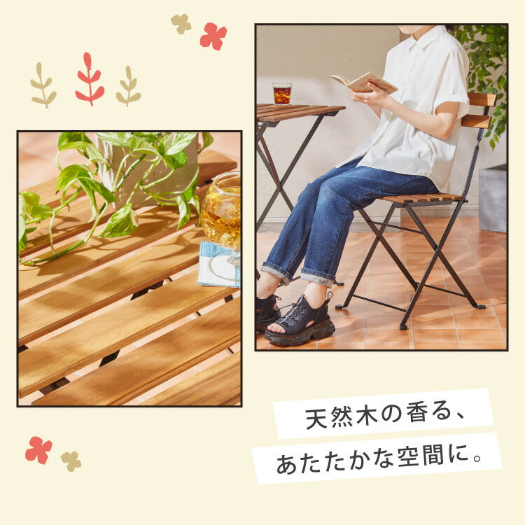 アカシア×スチール ガーデン3点セット アカシア ガーデンセット 55cm 天然木 コンパクト 折りたたみ可能 ガーデンテーブル ガーデンチェア 2脚 木製 ベランダ ガーデンファニチャーセット
