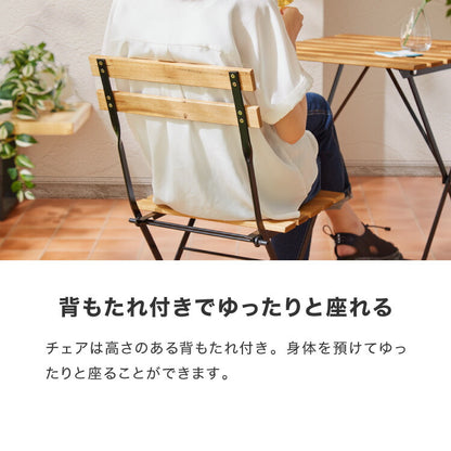 アカシア×スチール ガーデン3点セット アカシア ガーデンセット 55cm 天然木 コンパクト 折りたたみ可能 ガーデンテーブル ガーデンチェア 2脚 木製 ベランダ ガーデンファニチャーセット