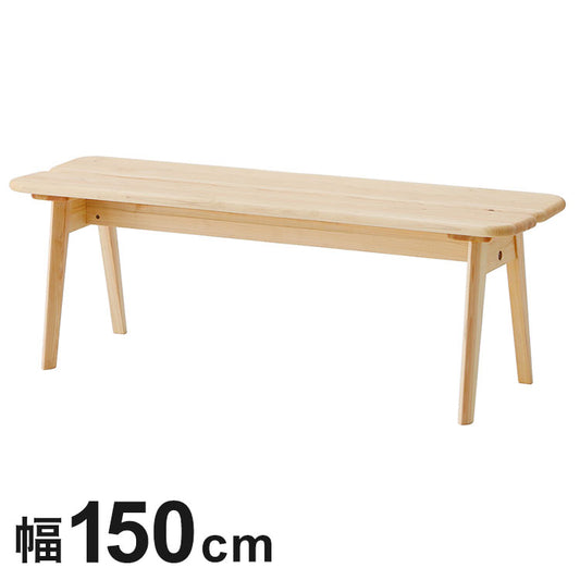 ダイニングベンチ 幅150 単品 ベンチ おしゃれ 椅子 イス いす チェア ナチュラル ヒノキ 檜 国産ヒノキ 天然木 ナチュラル 防カビ 防ダニ 北欧(代引不可)