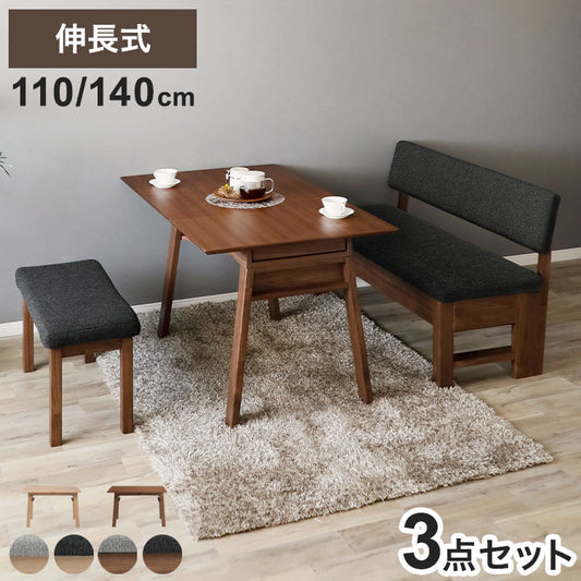 ダイニングセット 3点セット 110cm伸長テーブル 110cm伸長チェア 80cmベンチ リビング ダイニング ダイニングテーブル ダイニングチェア おしゃれ 新生活(代引不可)