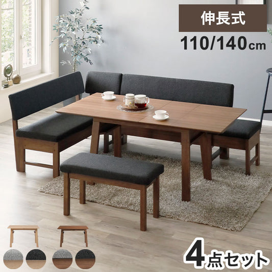 ダイニングセット 4点セット 110cm伸長テーブル 110cm伸長チェア 140cmカウチ 80cmベンチ リビング ダイニングテーブル ダイニングチェア おしゃれ 新生活(代引不可)