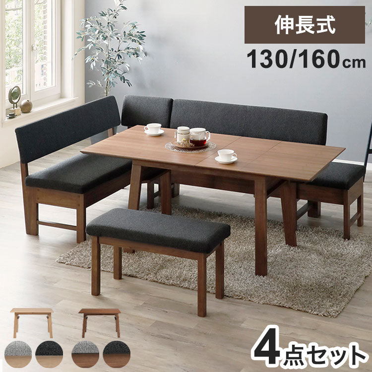 ダイニングセット 4点セット 130cm伸長テーブル 130cm伸長チェア 140cmカウチ 80cmベンチ リビング ダイニングテーブル ダイニングチェア おしゃれ 新生活(代引不可)