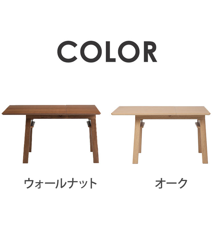 ダイニングテーブル 伸長式 幅130(160cm) 奥行80cm 天然木 木製 食卓 拡張テーブル ナチュラル 北欧 おしゃれ ウォールナット オーク リビング ダイニング(代引不可)