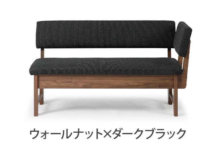 ダイニングチェア カウチ 幅139cm 2人掛け 座面高43cm 背もたれ付き ファブリック 北欧 おしゃれ ウォールナット オーク 食卓椅子 リビング ダイニング(代引不可)