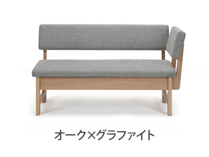 ダイニングチェア カウチ 幅139cm 2人掛け 座面高43cm 背もたれ付き ファブリック 北欧 おしゃれ ウォールナット オーク 食卓椅子 リビング ダイニング(代引不可)