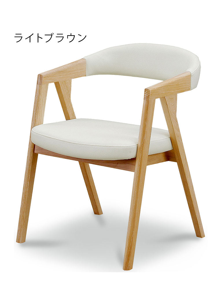 チェア ダイニングチェア おしゃれ 椅子 木製 肘付き リビング ダイニング いす イス 食卓 一人用 リモートワーク 在宅勤務(代引不可)