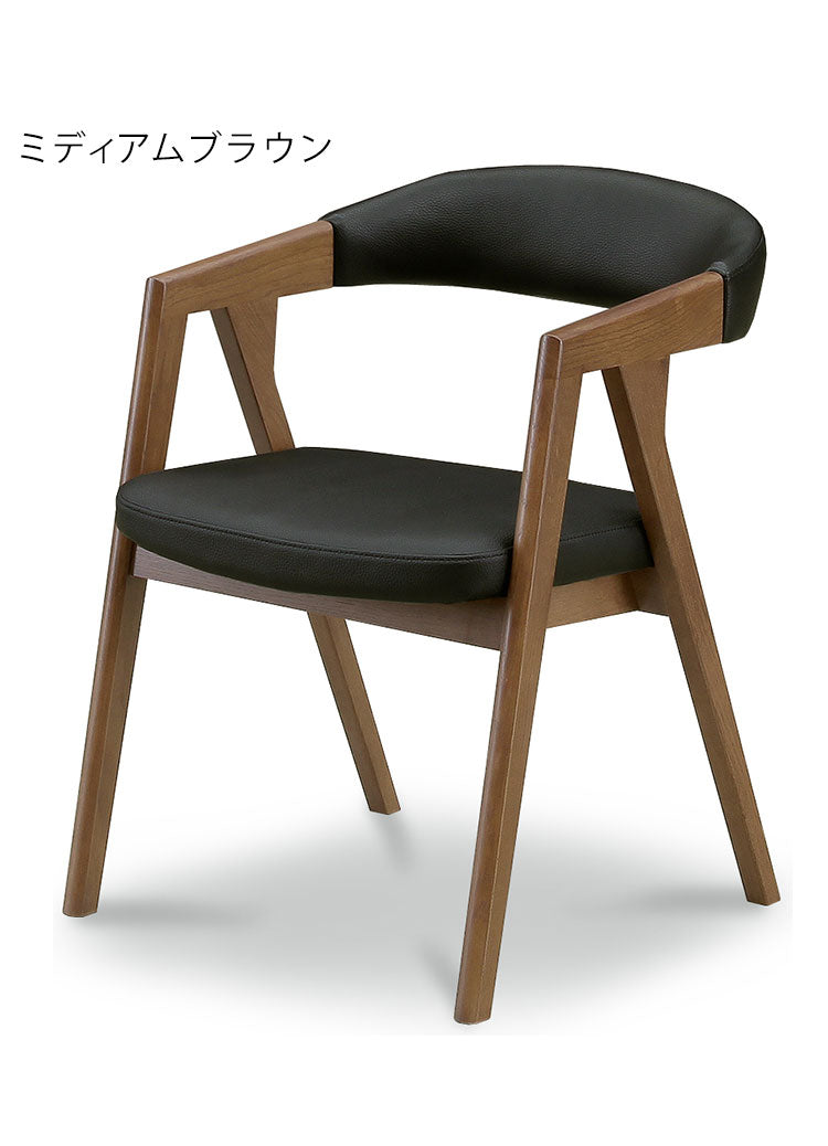 チェア ダイニングチェア おしゃれ 椅子 木製 肘付き リビング ダイニング いす イス 食卓 一人用 リモートワーク 在宅勤務(代引不可)