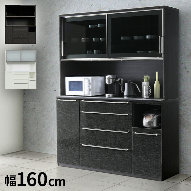 食器棚 幅160cm キッチンボード レンジボード ガラス戸 ブラック ホワイト セラミック天板 レンジ台 キッチンボード ダイニングボード リビング ダイニング 台所 家族 ファミリー(代引不可)