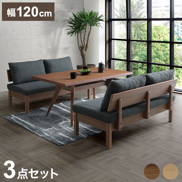 ダイニングセット 3点セット 120cmテーブル ダイニングチェア2脚 長椅子 ダイニングテーブル リビング ダイニング おしゃれ 新生活(代引不可)