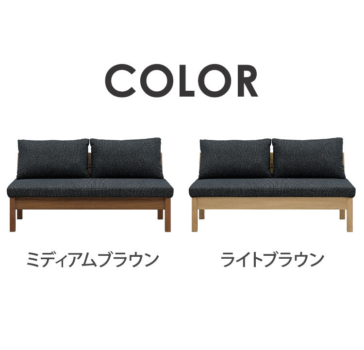 ダイニングチェア 幅150cm 背もたれ付き 座面高42cm 木脚 ファブリック 木製 北欧 おしゃれ ミディアムブラウン ライトブラウン 食卓椅子 リビング ダイニング 椅子 チェア(代引不可)