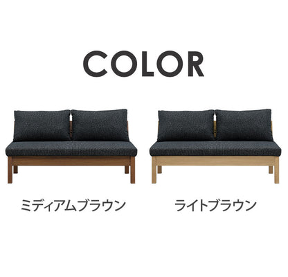 ダイニングチェア 幅150cm 背もたれ付き 座面高42cm 木脚 ファブリック 木製 北欧 おしゃれ ミディアムブラウン ライトブラウン 食卓椅子 リビング ダイニング 椅子 チェア(代引不可)