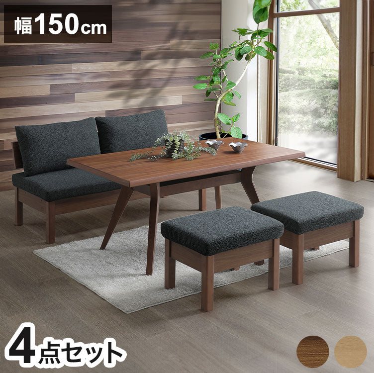 ダイニング 4点セット 150cmテーブル ダイニングチェア スツール2脚 ダイニングテーブル 長椅子 チェア リビング おしゃれ 新生活(代引不可)