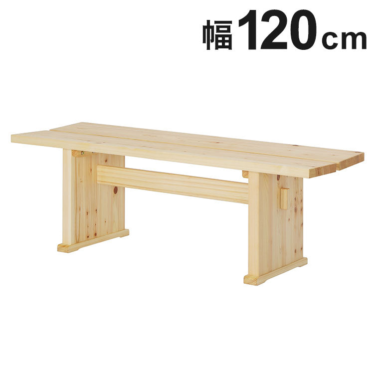 ダイニングベンチ 幅120 単品 ベンチ おしゃれ 椅子 イス いす チェア ナチュラル ヒノキ 檜 国産ヒノキ 天然木 ナチュラル 防カビ 防ダニ 北欧(代引不可)