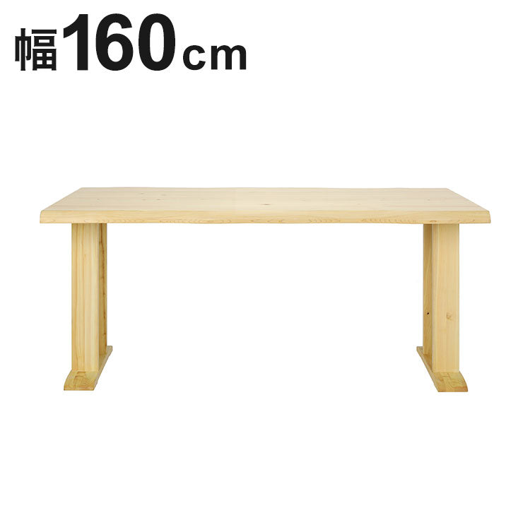 ダイニングテーブル 幅160 単品 テーブル 食卓テーブル 4人掛け おしゃれ ダイニングテーブル 食卓 檜 国産ヒノキ 天然木 ナチュラル 防カビ 防ダニ 北欧(代引不可)
