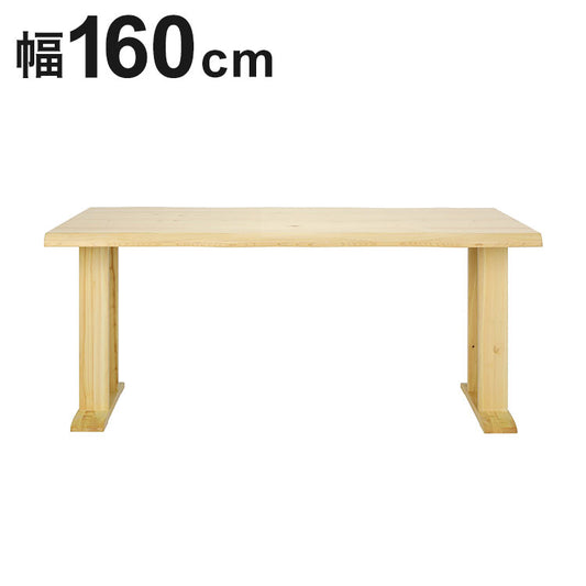 ダイニングテーブル 幅160 単品 テーブル 食卓テーブル 4人掛け おしゃれ ダイニングテーブル 食卓 檜 国産ヒノキ 天然木 ナチュラル 防カビ 防ダニ 北欧(代引不可)