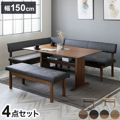 ダイニング 4点セット 130cmベンチ 150cmテーブル 150cmチェア 156カウチ リビング ダイニング ダイニングチェア ダイニングテーブル おしゃれ 新生活(代引不可)