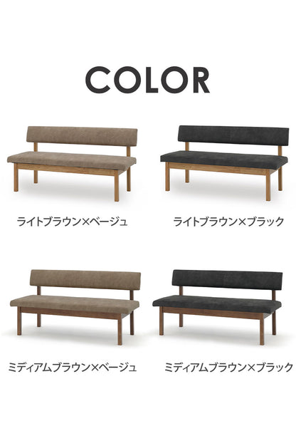 ダイニングチェア 幅150cm 背もたれ付き 長椅子 座面高43.5cm 木製 ファブリック ヴィンテージ風 おしゃれ チェア リビング ダイニング 椅子(代引不可)