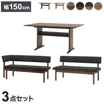 ダイニング 3点セット 150cmテーブル 150cmチェア 156cmカウチ リビング ダイニングテーブル ダイニングチェア おしゃれ 新生活(代引不可)
