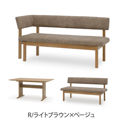 ダイニング 3点セット 150cmテーブル 150cmチェア 156cmカウチ リビング ダイニングテーブル ダイニングチェア おしゃれ 新生活(代引不可)