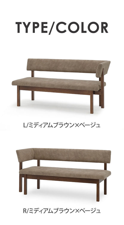 ダイニングチェア カウチ 幅156.5cm 背もたれ付き 木製 ファブリック 座面高43.5cm ヴィンテージ風 おしゃれ 長椅子 チェア リビング ダイニング(代引不可)