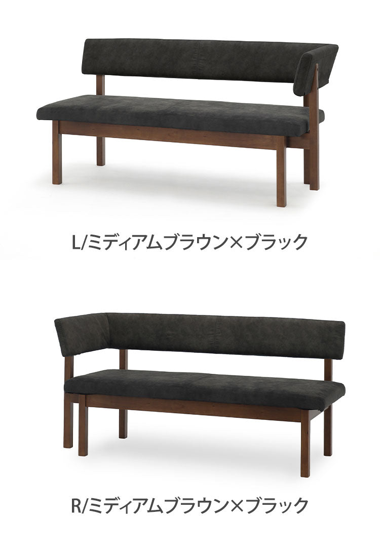 ダイニングチェア カウチ 幅156.5cm 背もたれ付き 木製 ファブリック 座面高43.5cm ヴィンテージ風 おしゃれ 長椅子 チェア リビング ダイニング(代引不可)