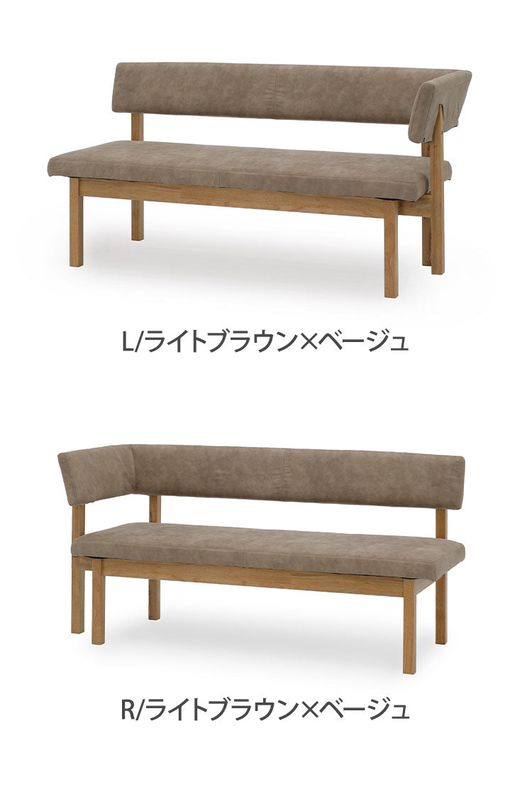 ダイニングチェア カウチ 幅156.5cm 背もたれ付き 木製 ファブリック 座面高43.5cm ヴィンテージ風 おしゃれ 長椅子 チェア リビング ダイニング(代引不可)