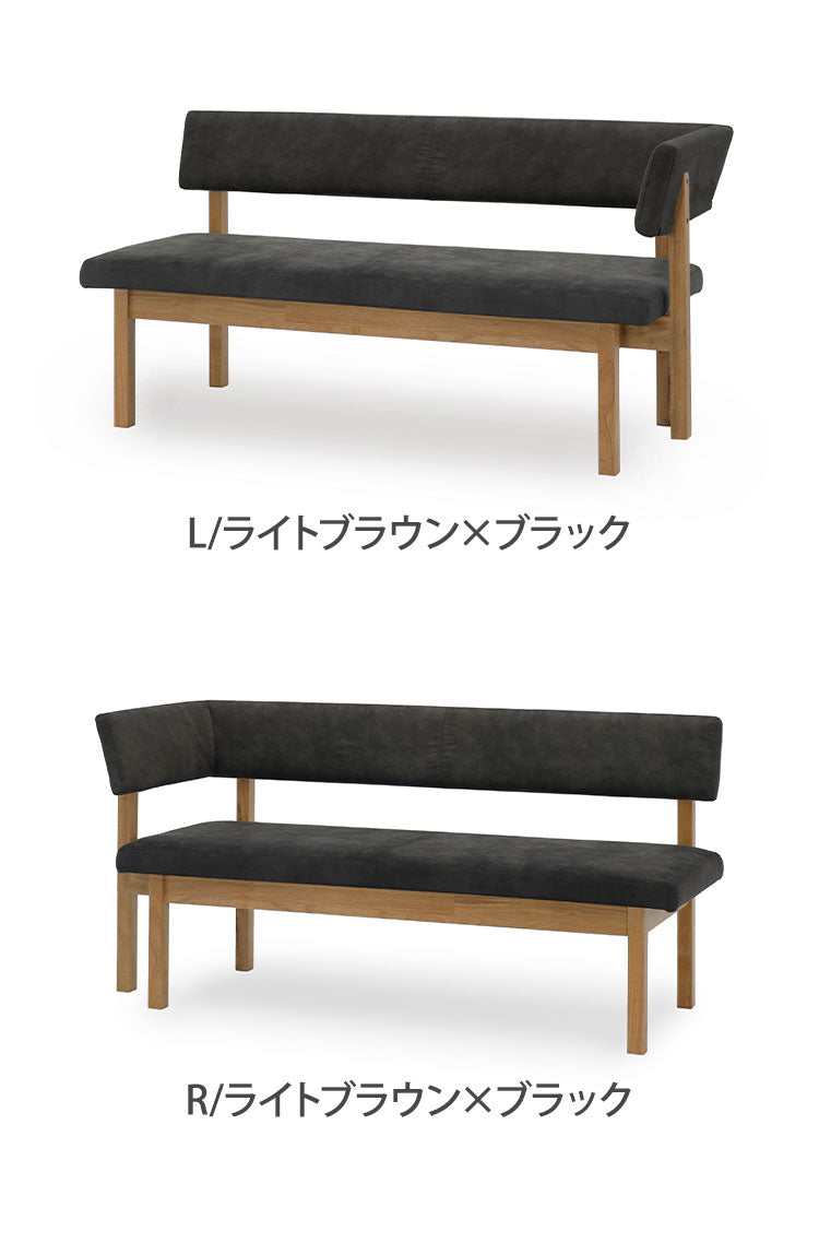 ダイニングチェア カウチ 幅156.5cm 背もたれ付き 木製 ファブリック 座面高43.5cm ヴィンテージ風 おしゃれ 長椅子 チェア リビング ダイニング(代引不可)