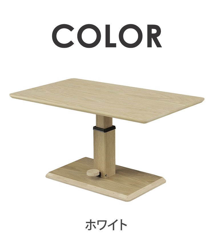 センターテーブル 110×60cm 昇降式 高さ43.5~54.5cm 無段階調整 木製 アイアン脚 昇降テーブル リビングテーブル 北欧 おしゃれ リフティングテーブル リビング ダイニング オーク ウォールナット(代引不可)
