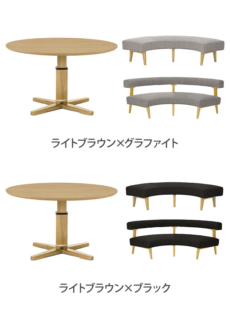 ダイニングセット 3点セット 昇降テーブル ラウンドベンチ ラウンドチェア リビング ダイニング カフェテーブル 円形 丸テーブル おしゃれ 新生活(代引不可)