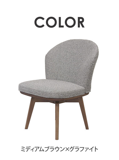 ダイニングチェア 回転チェア 背もたれ付き 座面高43cm ファブリック 木製 モダン 北欧 おしゃれ チェア 回転椅子 リビング ダイニング ラウンジ(代引不可)