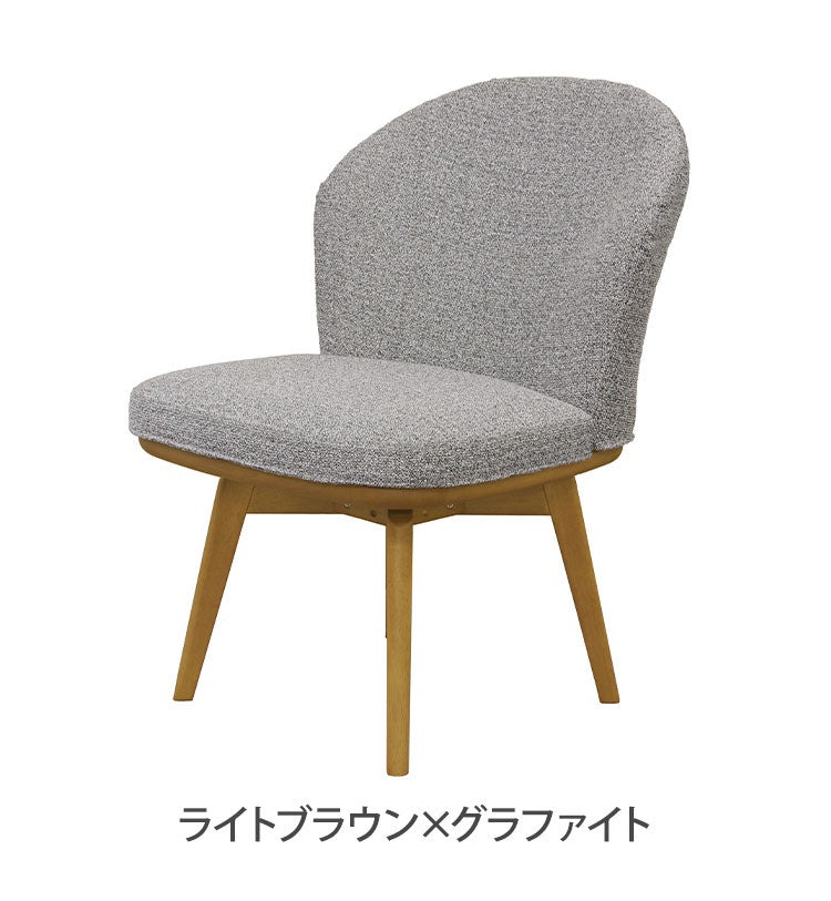 ダイニングチェア 回転チェア 背もたれ付き 座面高43cm ファブリック 木製 モダン 北欧 おしゃれ チェア 回転椅子 リビング ダイニング ラウンジ(代引不可)