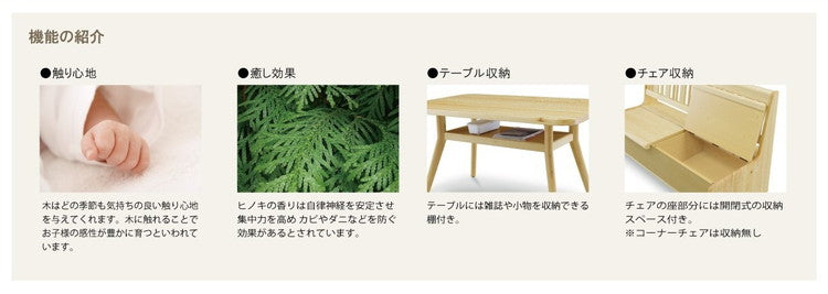 ダイニングセット 4人用 L字ダイニングセット 幅130 収納付き 檜無垢材 天然木 ヒノキ ナチュラル 棚付き 食卓テーブル 食卓セット 北欧 おしゃれ(代引不可)