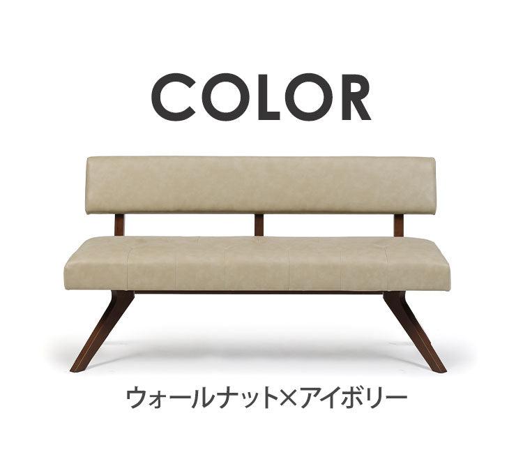 ダイニングチェア 幅150cm 背もたれ付き 座面高47cm 木脚 木製 PVC 食卓椅子 シンプル ナチュラル おしゃれ ウォールナット オーク 長椅子 ソファ リビング ダイニング 椅子 チェア(代引不可)