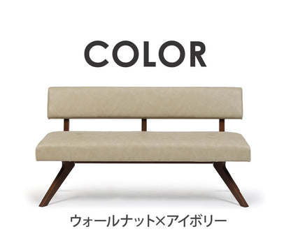 ダイニングチェア 幅150cm 背もたれ付き 座面高47cm 木脚 木製 PVC 食卓椅子 シンプル ナチュラル おしゃれ ウォールナット オーク 長椅子 ソファ リビング ダイニング 椅子 チェア(代引不可)