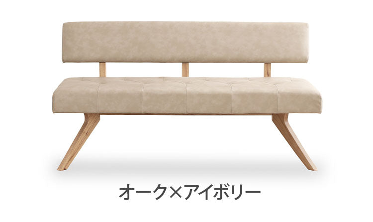 ダイニングチェア 幅150cm 背もたれ付き 座面高47cm 木脚 木製 PVC 食卓椅子 シンプル ナチュラル おしゃれ ウォールナット オーク 長椅子 ソファ リビング ダイニング 椅子 チェア(代引不可)