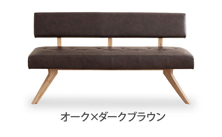 ダイニングチェア 幅150cm 背もたれ付き 座面高47cm 木脚 木製 PVC 食卓椅子 シンプル ナチュラル おしゃれ ウォールナット オーク 長椅子 ソファ リビング ダイニング 椅子 チェア(代引不可)