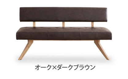 ダイニングチェア 幅150cm 背もたれ付き 座面高47cm 木脚 木製 PVC 食卓椅子 シンプル ナチュラル おしゃれ ウォールナット オーク 長椅子 ソファ リビング ダイニング 椅子 チェア(代引不可)