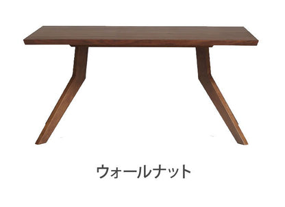 ダイニングテーブル 150×90cm 木製 リビングテーブル ナチュラル 木目 おしゃれ ウォールナット オーク リビング ダイニング 食卓 テーブル(代引不可)