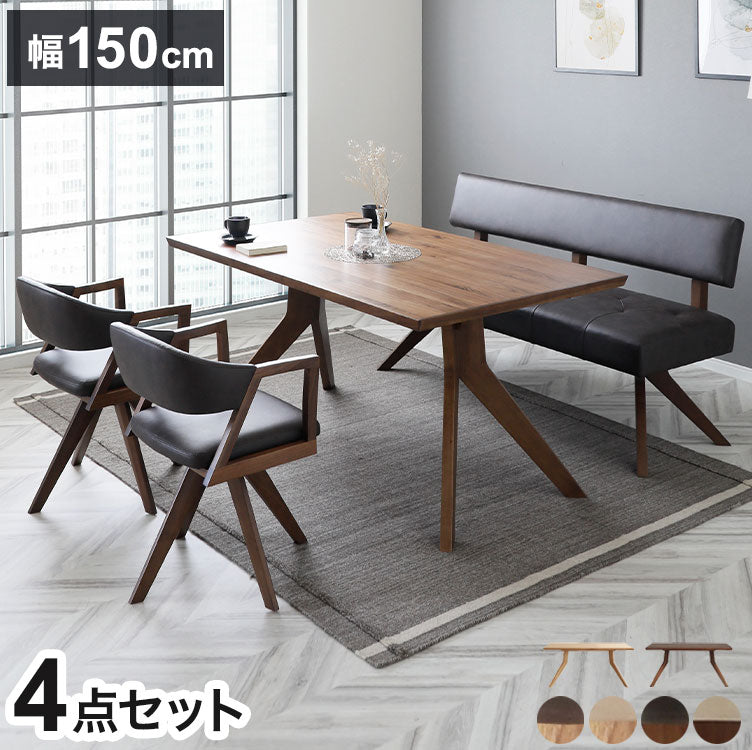 ダイニング 4点セット 150cmテーブル 回転チェア2脚 150cmチェア リビング ダイニングテーブル ダイニングチェア 長椅子 おしゃれ チェア 新生活(代引不可)