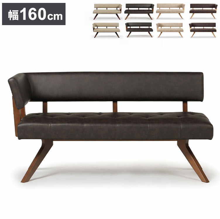 ダイニングカウチ 幅160cm 座面高47cm ダイニングチェア L字型 角あり 木脚 木製 PVC シンプル ナチュラル おしゃれ ウォールナット オーク 長椅子 チェア リビング ダイニング 食卓椅子 チェア(代引不可)